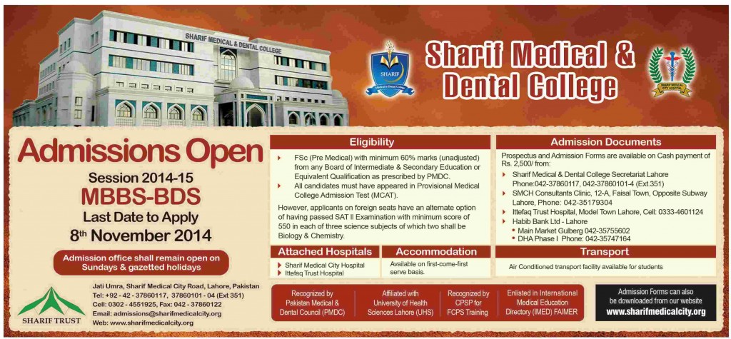 sharif-medical-and-dental-college-admission-2014