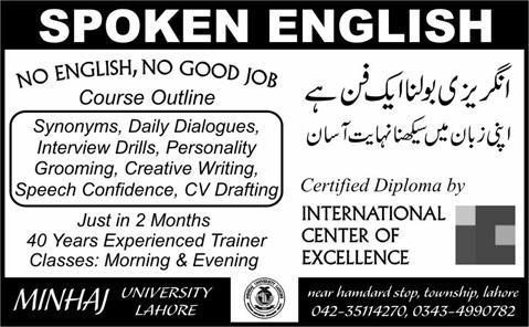 Minhaj-University-Lahore-Spoken