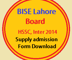 inter supply admission form 2014