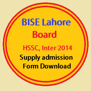 inter supply admission form 2014