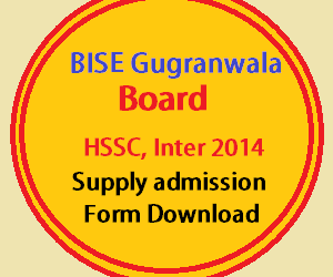 inter supply admission form 2014