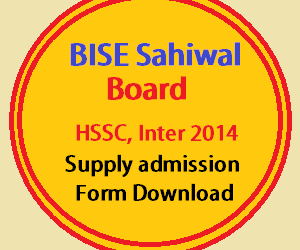 sahiwal board inter part 1 part 2 supply admission form 2014