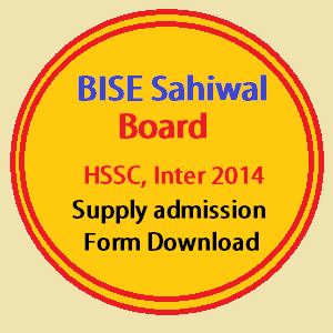 sahiwal board inter part 1 part 2 supply admission form 2014